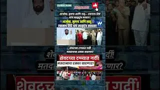 Rajthackeray UddhavThackeray Devendra Fadanvis BJP #mns#ncp#news#jarangepatil Eknathshinde Ajitpawar