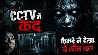 Real Haunted Hotel Story (CCTV Footage) 😨 | Horror Documentary 