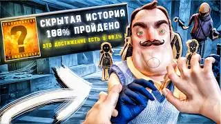 Я ПРОШЕЛ ВСЕ ВЕРСИИ Hello Neighbor НА ХАРДКОРЕ и это... [ ЧТО ЭТО БЫЛО ]