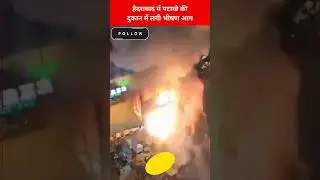 crackers#hyderabad #fire #aag #dukan #shop #fireworks #patakha #patakhe #diwali #dipawali #deepavali