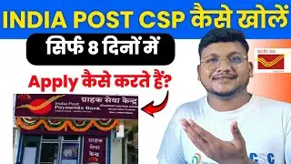 India post payment bank csp apply online 2025 | India post bc kaise le
