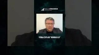 Учиться думать!