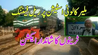 Malir Colony Station Par Rail Faining | Trainon Ka Shandar Action | Malir Halt | Karachi Railway