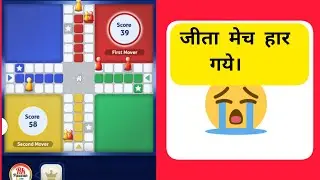जीत मेच हार गये | #zupeegoldgamea