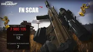 SCAR наводит суету на ферме в Arena Breakout Infinite. Охота на фермеров
