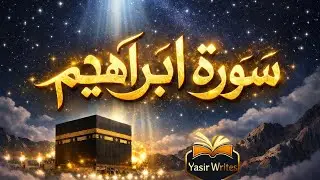 Surah Ibrahim Full - Heart Touching Arabic Recitation | Ahmad Al Shalabi | Presented by YASIR WRITES