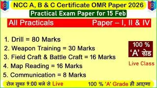 #ncc c exam practical questions | #nccexam2026 | ncc a, b, c exam practical test 2026 | #ncc_c_exam