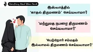 இஸ்லாமியர்கள் 