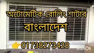 automatic rolling shutter price in BD automatic roller shutter price in BD auto shutter...