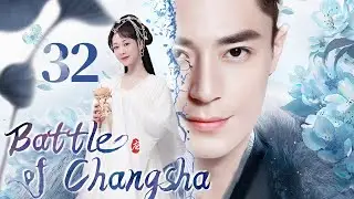 Battle of Changsha -32 ｜Huo Jianhua and Yang Zi wrote the love of life and death in the war years
