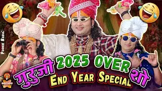 Anirudhacharya Baba's Got Latent😂 | Guruji ka comedy show 🤣3 | Funny Pookie baba #anirudhacharya
