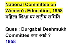 Durgabai  Deshmukh committee#  1958# National Commitee on Women's Education