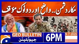 𝐃𝐆 𝐈𝐒𝐏𝐑 𝐭𝐨𝐥𝐝 𝐭𝐡𝐞 𝐈𝐧𝐝𝐢𝐚𝐧 𝐫𝐞𝐚𝐥𝐢𝐭𝐲..!! | Geo News 6 PM Bulletin | 9th July 2025