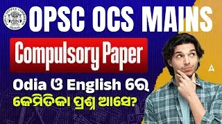 OCS Mains Compulsory Paper English and Odia ll Questions Type? ll By Rabisir | Adda247 OPSC