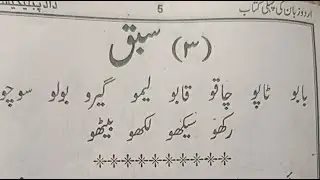 🔴Live Urdu For Beginners Step by Step For All Ummah