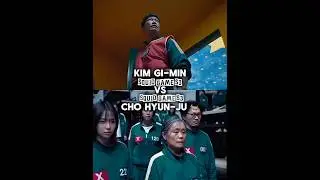 Kim Gi-Min vs Cho Hyun-Ju 🐐 #squidgame#viral#edit#like#share