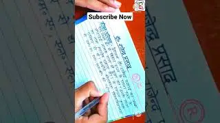 Sundar Hindi Writing kaise likhe |Beautiful Hindi Handwriting |Writing kaise sudhare