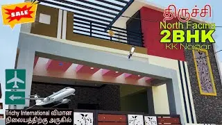 அடி தூள் வீடு 😍🔥 Trichy KK Nagar ல செம்ம அழகான Fully Furnished 2BHK House விற்பனைக்கு 🏡 | 4k HD |