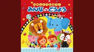 あさいちばんはやいのは