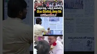 MLA విజయుడు కు MP మల్లు రవి కి ప్రోటోకాల్ రగడ.MLA Vijayudu Vs MP Mallu Ravi Protocol issue|