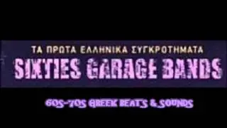 VIKINGS EVERYTHING IS ALL RIGHT GREEK GARAGE 60s