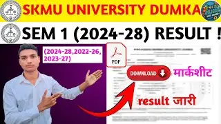 SKMU UNIVERSITY DUMKA SEM 1 RESULT 2024-28 जारी | Marksheet Download Link | SKMU Result 2025 #skmu
