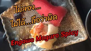 Engawa Magoro Spicy #shorts  #japanesefood