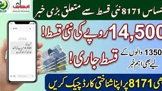 BISP 2026 Payment Schedule | Benazir Income Support Program Latest Update