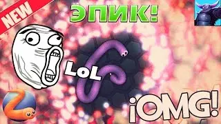 EPIC TROLLING - SNAKE IN SLITHER.IO New! AGAR.IO 2016