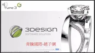 3DESIGN : 3Shaper 塑型模組線上研討會 | 回顧影片