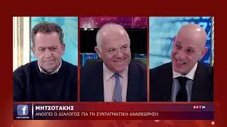 NET24 PART 1 ΤΑΛΑΜΑΓΚΑΣ ΜΑΥΡΙΔΗΣ ΚΑΡΑΜΠΑΣΗΣ