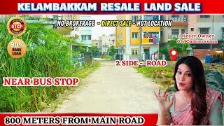 OMR Kelambakkam Low Price Residential Plots | Bus stand Near 450 M | #omr #kelambakkam