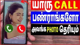 contact photo setting-how to set photo in contact number in Tamil|skills maker TV
