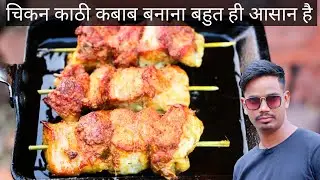 Chicken Kathi Kebab | The Village Fry