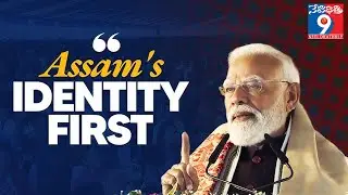 Safeguarding Assam's identity & culture is BJP's first priority!