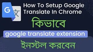 How To Setup Google Translate In Chrome 2023|| Google Translate Desktop Shortcut | Google Translate