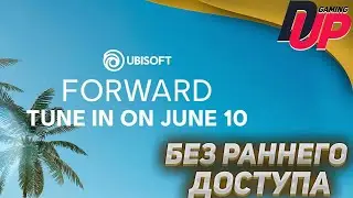 ПРОВАЛЫ ЮБИКОВ ➤ СМОТРИМ ПРЕЗЕНТАЦИЮ UBISOFT FORWARD 2024 #UbiForward