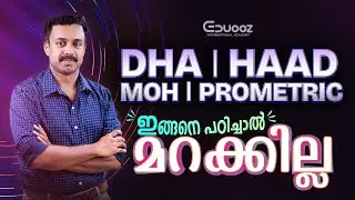 DHA | HAAD | MOH | PROMETRIC Exam Preparation | Eduooz Academy