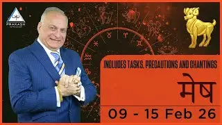 Aries Weekly Horoscope For 9th February 2026 in Hindi ♈ Gain Income Resources And Property Assets 🏠