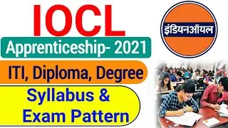 IOCL Apprentice Syllabus And Exam Pattern 2021| IOCL Apprentice Vacancy 2021| IOCL Apprentice Bharti