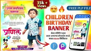 Children Birthday Banner Editing | Children Birthday Banner Plp File | Birthday Banner Editing #bday