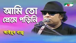 Ami To Preme Porini | Ayub Bachchu | Band Song | Channel i
