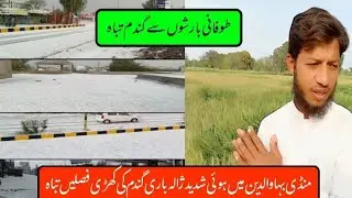 March 21, 2023Aj zila mandibaholdin ma barf bary ki waja sa faslay taba ho gye 😅