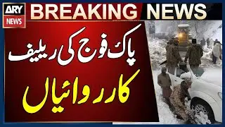 Pakistan Army Conducts Relief Operations Amid Heavy Snowfall | Breaking News