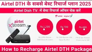 Best Airtel DTH Recharge Plan 🔥 How to Recharge Airtel HD Set Top Box ☑️ Airtel Dish TV