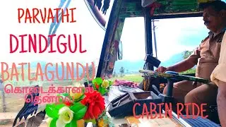PARVATHI - DINDIGUL TO BATLAGUNDU - CABIN RIDE - SOORIYA VP