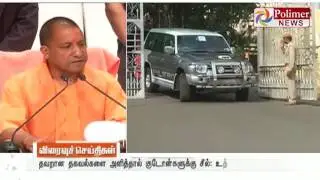 UP CM Yogi Adityanath's new regulations on Acid sales to prevent Acid Attacks | Polimer News