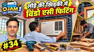 window ac installation in iron window Trick 2 - Lohe ki khadki men window ac fitting