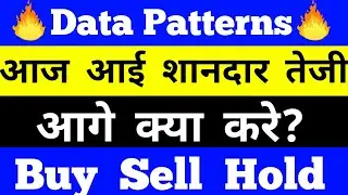 #Latestnews #Multibagger #Buyorsell Data Patterns share आगे क्या करे। Buy Sell Hold।