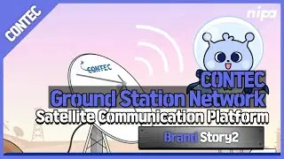 [CONTEC] CONTEC Ground Station Network _Brand Story2